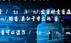 “Tokenim” 在英语中的发音